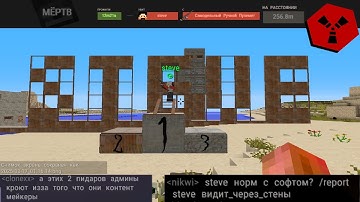 СНОУБОЛЛ НА ДУО | MINI WIPE #1| RUSTEX REMAKE / #rustexremake #rustme #rust