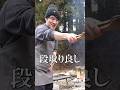 【鴨鍋は段取り命!】 #shorts