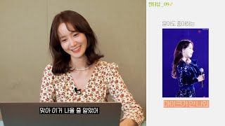 융-터뷰 | 윤아랑 할리갈리 할 사람🙋🏻‍♀️💕 임윤아 레전드 짤터뷰💻