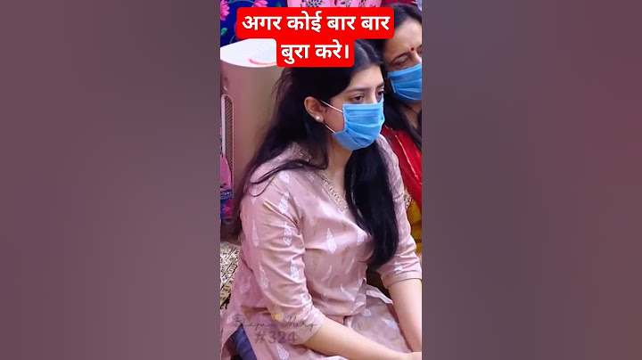 आगर कोई आपके साथ बार बार बुरा करे!! #premanand #trending #bhajanmarg