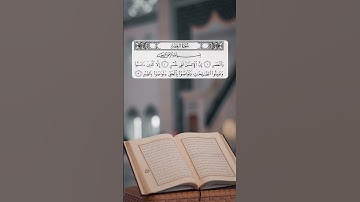 سورة العصر القارئ عبدالقادر محمود الكردي #quran #المصحف #القرآن #القرآن_الكريم #سورة_العصر