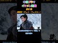 【中国ドラマイケメン図鑑】第81集  陳飛宇(チェン・フェイユー)「運命の子」「秘果」「将夜」「最高の夏、最高の私たち」「皓衣行」「Yesterday Once More」