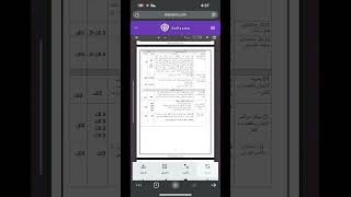 اختبار الفصل الثاني في التربية الإسلامية سنة 4 رابعة متوسط مقترح بقوة