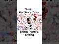 「敬遠球を打ってサヨナラ勝ちを決めた」新庄剛志に関する雑学 #野球 #野球雑学 #プロ野球