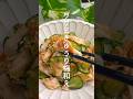【ササミときゅうりの梅和え】ダイエットにピッタリ! #shorts