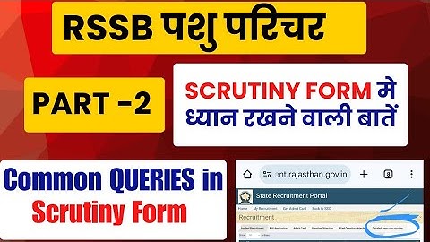 How to fill RSSB PASHU PARICHAR SCRUTINY FORM || RSSB PASHU PARICHAR DOCUMENT VERIFICATION ||