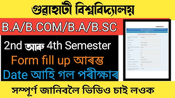 Guwahati university TDC 2nd and 4th Semester form fill up 2021 / gu form fill up 2021