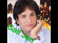 Bari Me Gharka Sawa Sultana Mp3 Song