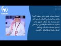 عبدالله عابدين يكشف عن أبرز ملامح الشركات العالمية التي تعزز من مسار عمل المنظمة الحيوي AMEDA 