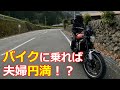 ＃47【Z900RS女性ライダー】久々乗ったバイク　やっぱり「Goo！」