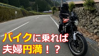 ＃47【Z900RS女性ライダー】久々乗ったバイク　やっぱり「Goo！」