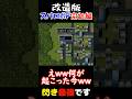 【改造版スパロボF完結編】閃き最強です #shorts