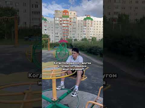 в моём тгк: ТРОЩА - РОЗЫШРЫШ НА МАШИНУ🔥ПЕРЕХОДИ И УЧАСТВУЙ‼️ #pov #дружба #юмор #рекомендации #рек