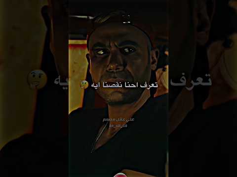محمد إمام و محمد سلأم حلات وتس مضحكه مسلسلات مصريه Viral Fypシ Subscribe Video Freefire Fyp