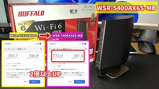 【BUFFALO】WSR-5400AX6S-MB 無線LAN親機 WiFi 6（11ax）PREMIUM AX6 5GHzアンテナ×4、2.4GHzアンテナ×2の紹介