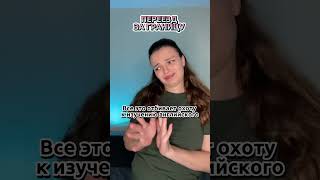 Почему у детей возникает протест к английскому?