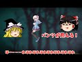 ゆっくり実況 アルプスと危険な森 Part２ Alps And Dangerous Forest 