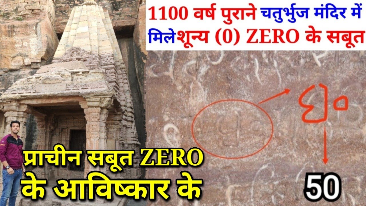  Chaturbhuj Temple      Zero     1100     