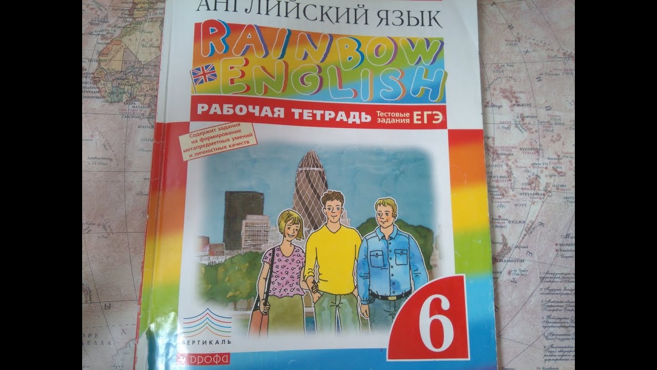 Рейнбоу инглиш 6 класс 1. Rainbow English 6 класс рабочая тетрадь. Афанасьева 6 класс рабочая тетрадь. Рабочая тетрадь по английскому 6 класс Афанасьева. Рабочая тетрадь по английскому языку 6 класс Афанасьева Михеева.