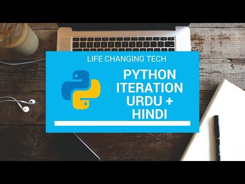 #5 Iteration  - Python tutorial for beginners in Urdu/Hindi