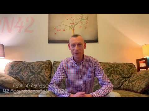 მუხრან ბურჭულაძე რეფორმატორები N42