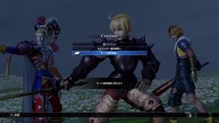 DISSIDIA FINAL FANTASY NT - Ramza (Diamond E/D)