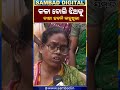 କଳା ବୋଲି ଝିଅକୁ ବାହା ହବନି କହୁଥିଲା: Chandrika Death Mystery: Mother's Big Statement On Kathajodi