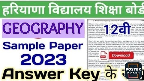HBSE GEOGRAPHY  solved paper 2023 class 12 hbse class 12 GEOGRAPHY  paper 2023 |GEOGRAPHY  paper pdf