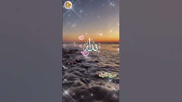 سورة الكهف