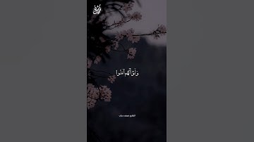 لَمَثُوبَةٌ مِّنْ عِندِ اللَّهِ  - القارئ محمد دياب #نفحات_شبان