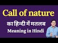 Call of nature meaning in Hindi | Call of nature ka kya matlab hota hai | Spoken English Class