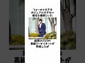 【オードリー】春日のファッションに関する雑学