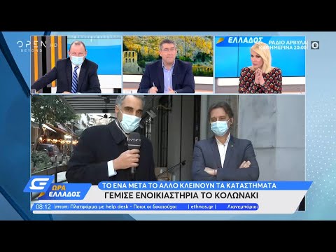 Βίντεο: Κλείνουν τα καταστήματα δικαιοσύνης;