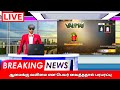 Vali  free fire funny news part 23  tamil  top2gamers 