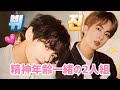 テジシパによるテジシパの為のテテジンモーメント🐯🐹[防弾少年団][BTS 日本語字幕］