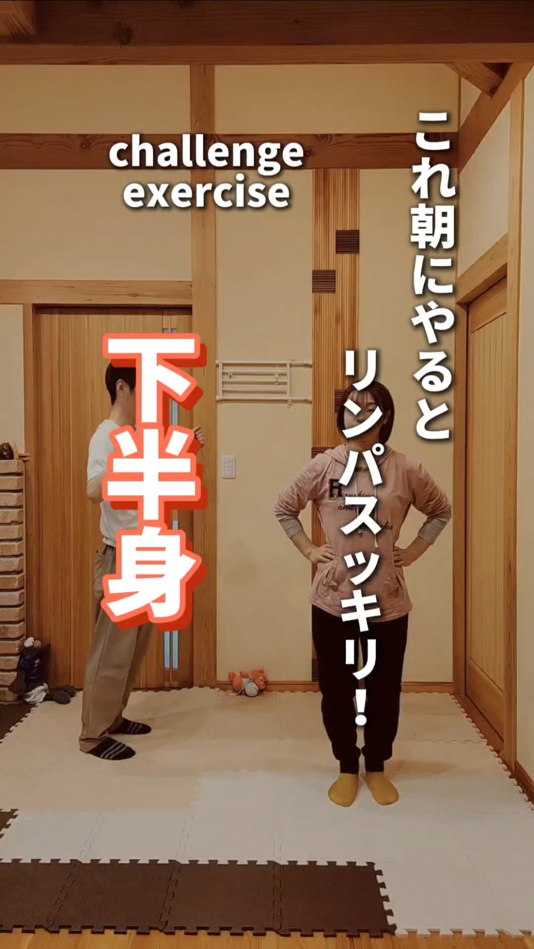 下半身】これ朝にやるとリンパスッキリ！脚痩せに！#ダイエット