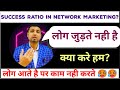        network marketing  ankit the kesharwani  success tips