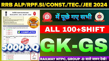 RRB GROUP D GK-GS 2025 |🚂 Railway Previous year question All Shift | #groupd 
