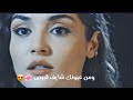 ماعاش الزعل😍❤حالات واتس اب
