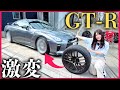 愛車GT-Rに〇〇○万円超のホイールを装着したら最高の1台に変貌した