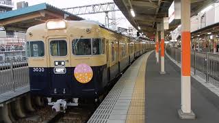 山陽電鉄本線　山陽姫路駅2番ホームから3000系普通が発車