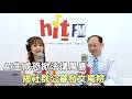 20260804《嗆新聞》陳家頤專訪洪國華 「AI生成恐掀法律風暴 揭社群公審發文風險」
