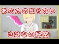 一ヶ月記念に改めて自己紹介