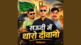Saudi Me Tharo Deewano
