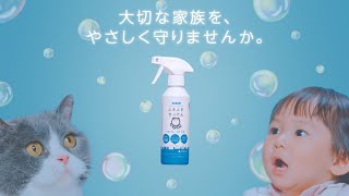 【シャボン玉石けん】「ふきふきせっけんバブルガード」