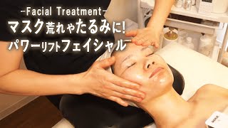 【静岡】心地よいフェイシャルトリートメントASMR / トライポーラストップV使用