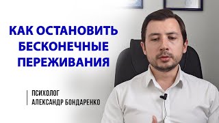 видео: Как перестать обдумывать неприятные ситуации, остановить мысли.   Руминации картинка: Как перестать обдумывать неприятные ситуации, остановить мысли.   Руминации