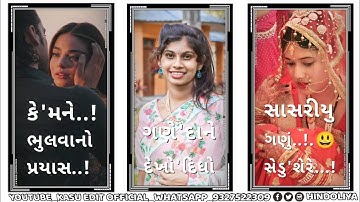 new timli status 2023 dj remix lalu dayra new timli status 2022 Jasvant Patel New Timli 2023 status