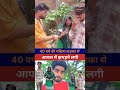 40 sal ki awarat 19 sal ka ladka #lovemarriage #lovestatus #love #premprasang #shorts #viralvideo