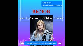 Как быть УБЕДИТЕЛЬНЫМ и влиять на других людей?